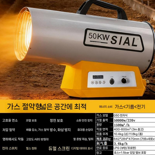 LPG 열풍기 축사 온풍기 돈사 창고 난로 양계장 가스 난방, 50KW 프로스트 터치(중압)