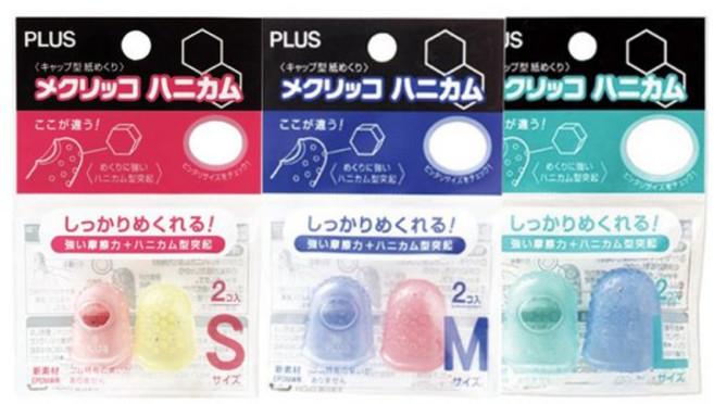 PLUS 손가락 골무, 대, 1세트