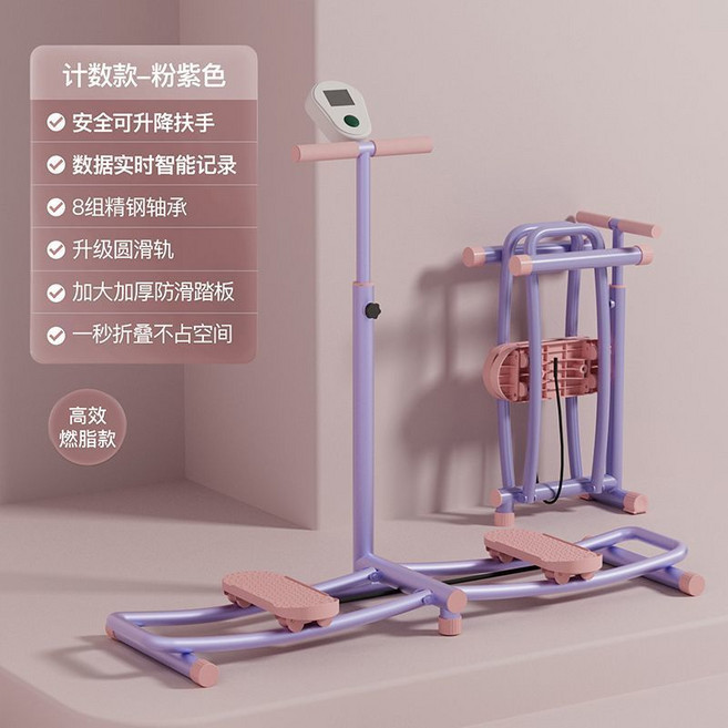 運動健身滑雪機 滑步機 夾腿機 骨盆底訓練器, 款粉紫-計數卡路里/可調節扶手/一秒摺疊