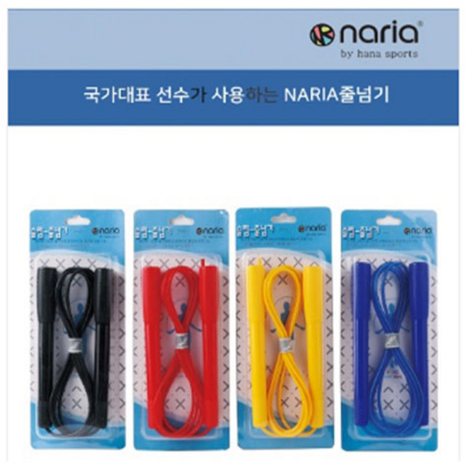나리아 슬림줄넘기 유아 어린이 초등학교 체육준비물 유산소, 검정, 1개