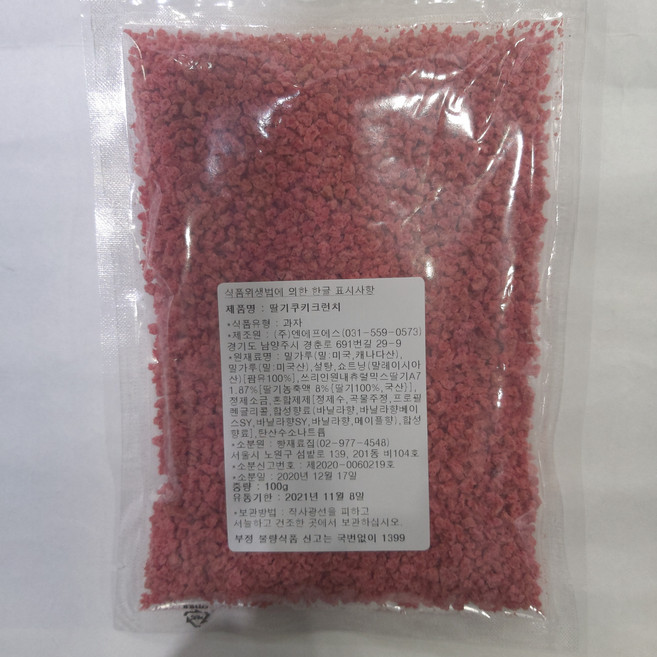 딸기쿠키크런치 100G, 1개