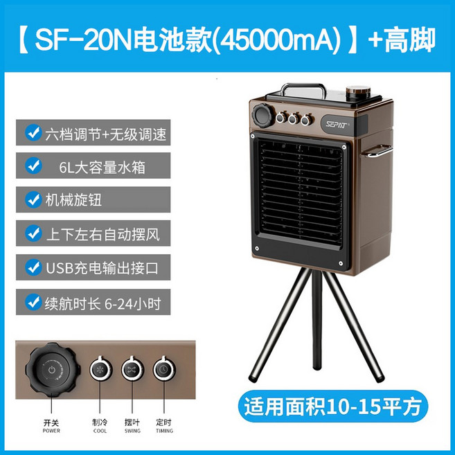 일체형 브리즐 실외기없는 산업용냉풍기 식당 캠핑 화물차 캠핑용 식당주방 대용량 에어컨, 7 SF 25N 45 000밀리암페어암페어 6 24시간