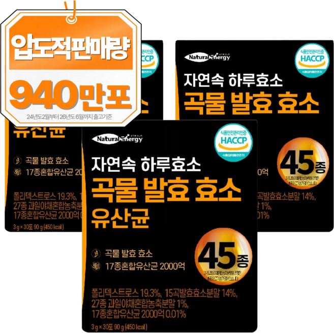 자연속 하루 효소 곡물 발효 효소 유산균 45종, 90g, 3개