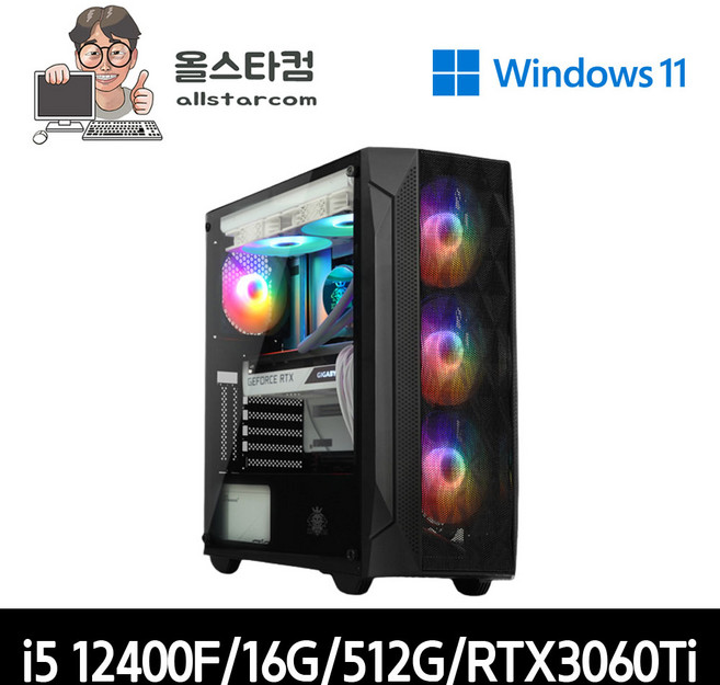 인텔i5-12400F/16G/SSD512G/RTX3060Ti 윈도우11 조립컴퓨터본체 고사양 게이밍 중고컴퓨터 조립PC, 검정, 조립, 512GB, 16GB, WIN11 Home, 지포스 RTX 3060 Ti, i5 12400F