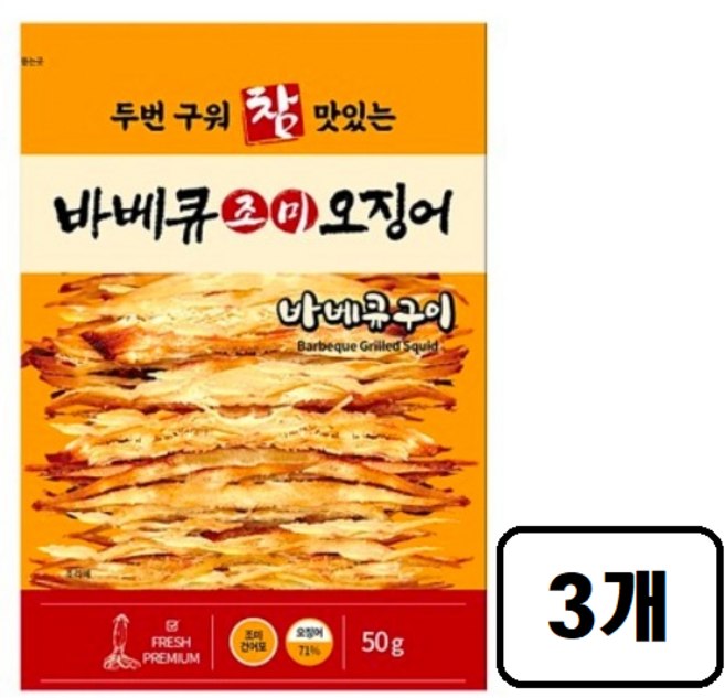 세아 바베큐조미오징어, 3개