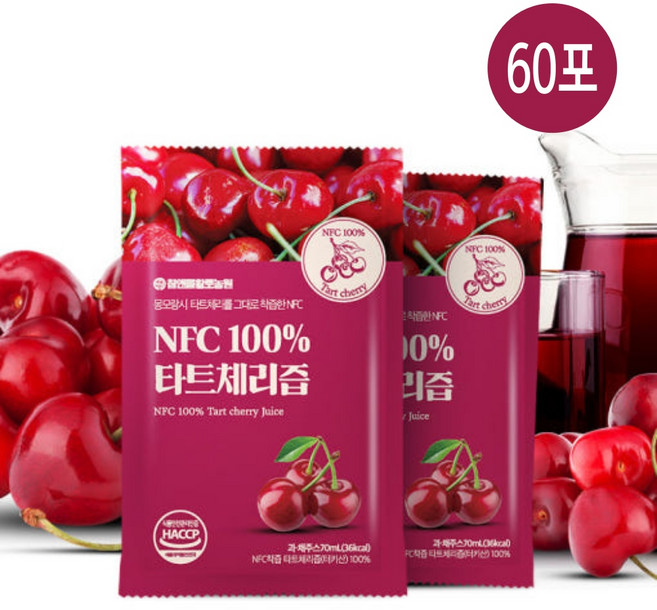 타트체리즙 몽모랑시 타트 체리 주스 원액 농축액 터키산 타트르 다트리 쥬스 사워 체리즙 파우치 Tart cherry juice