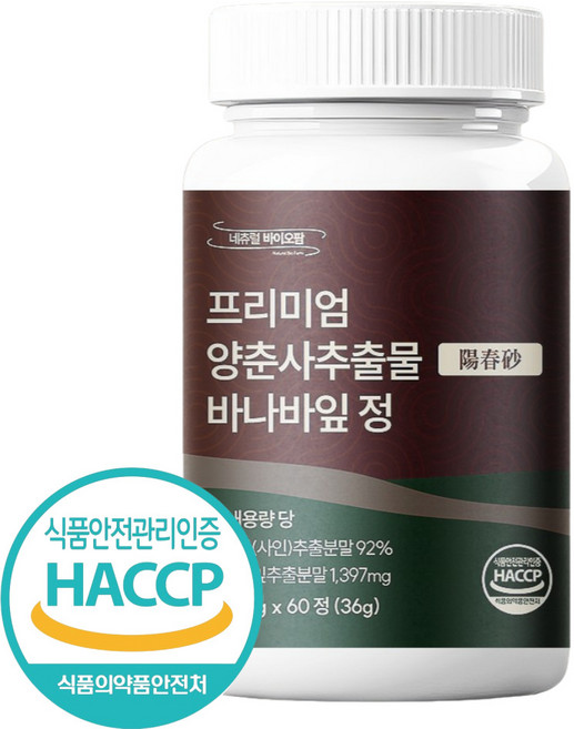 식약처인증 Haccp 프리미엄 양춘사 추출물 바나바잎정 미얀마산 사인씨 600mg, 1개, 60정