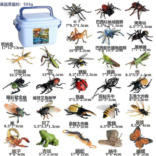 HYLSS 仿真實心動物模型擺件, 1個, 昆蟲26件套裝送收納盒-如圖所示9301