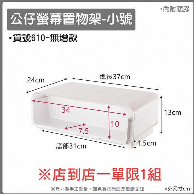 螢幕增高架 螢幕置物架 電腦螢幕架 桌面收納盒 抽屜收納, 1個, 小號-一般款(超取另有連結下單)