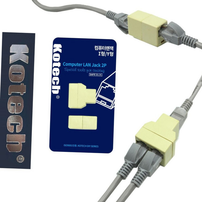 컴퓨터 인터넷 랜선 연장 커플러 분배기 확장 2구 1 연결잭 랜선커플러 네트워크공구