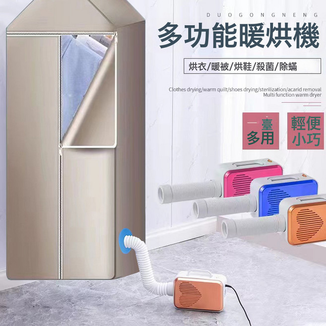 多功能烘乾機小型宿舍家用便攜式乾衣機烘鞋器暖被暖風機寵物烘乾, 多功能單機, 藍色