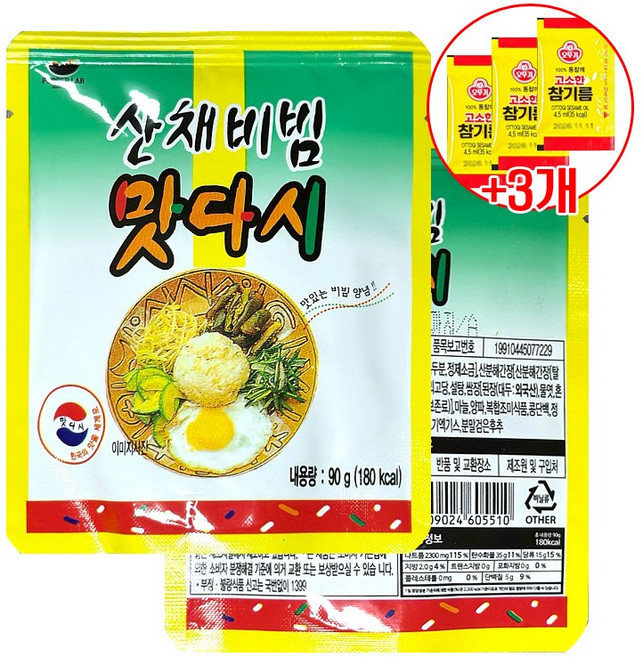 추억의 맛다시 산채비빔 90g x5개 + 고소한참기름 4.5ml x3개 볶음 고추장 양념, 1개