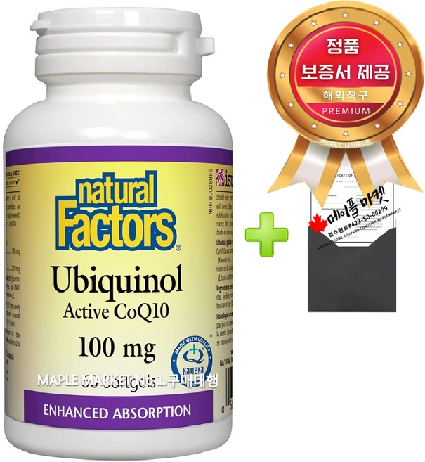 네추럴팩터스 유비퀴놀 코큐텐 CoQ10 아마씨 함유 100mg+정품보증서 캐나다 직배송, 1개, 60정 - 쿠팡