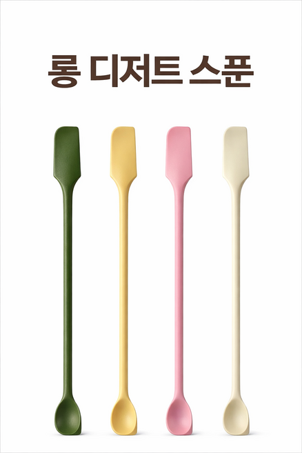 디저트 롱 티스푼 실리콘 잼 버터 나이프 파르페 아이스커피 요거트용, 2개, 믹스