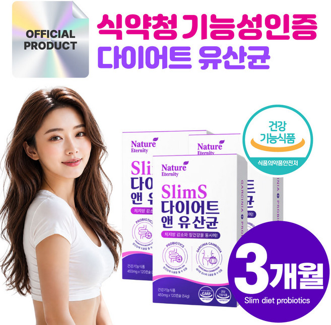 bnr17 비에날씬 다이어트 유산균 / 식약청인증 제품 보조제 중년뱃살 체지방감소 모유 유산균, 3개, 120정