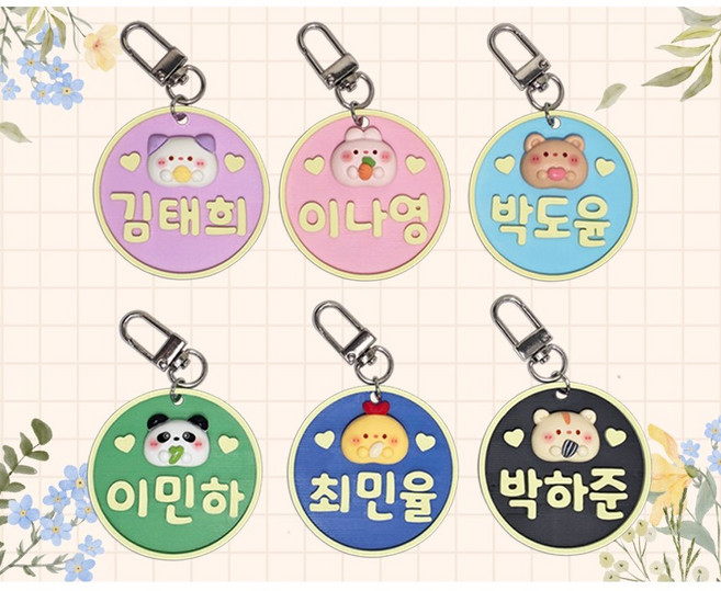 동그라미 네임택 어린이집 네임텍 선물 답례품