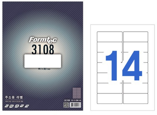 LS-3108 주소용 스티커 A4 라벨지 14단 100매