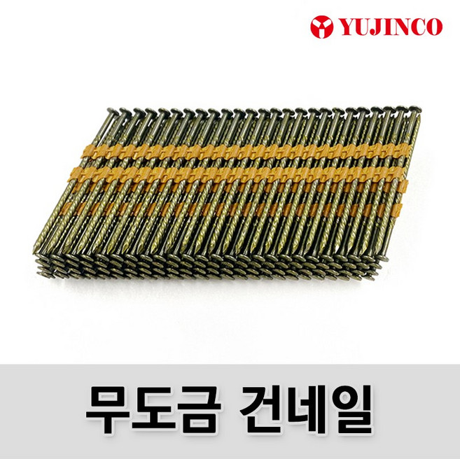 (유진코) 무도금 플라스틱 건네일 타정못 연결못, 1세트