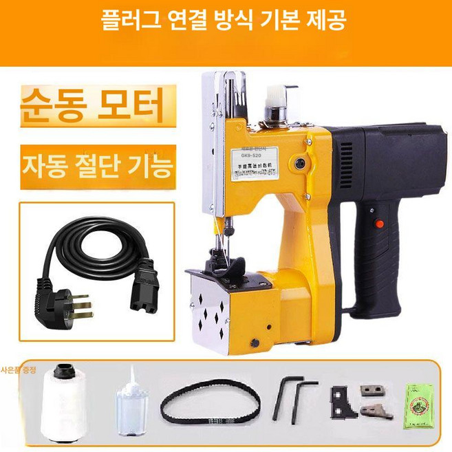 충전식 포대 미싱기 박음질 공업용 손봉틀 재봉틀 마대 가정용 무선 봉합 가벼운, A. GK9-520