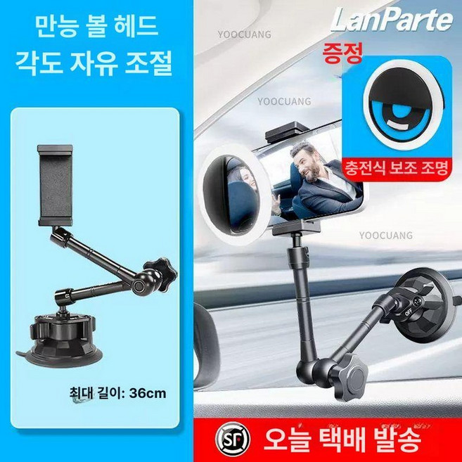 차량용 유리 흡착 자동차 16인치 거치대 브래킷, 진그레이, 1개