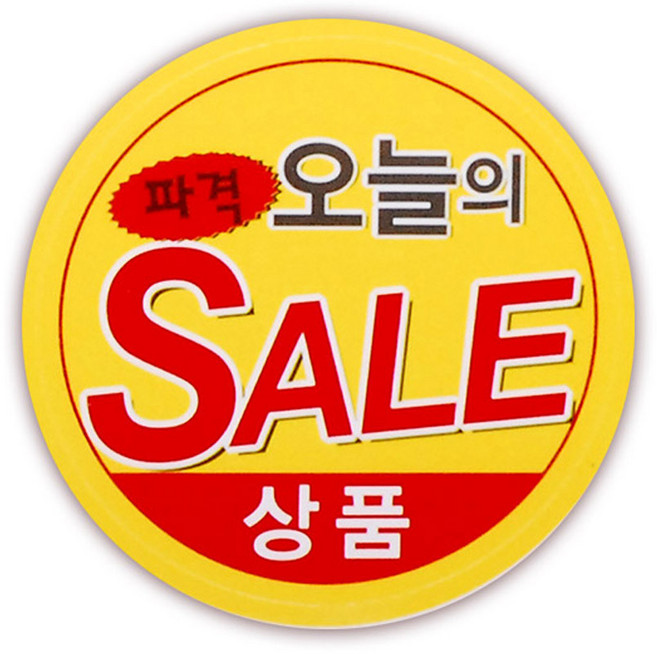 정육스티커 SS01 단 1000매 정육점 마트 고깃집 세일스티커 고기와함께