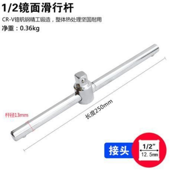 TOLECS T型滑行桿 適用於各種尺寸, 1/2鏡面滑行桿, 1個
