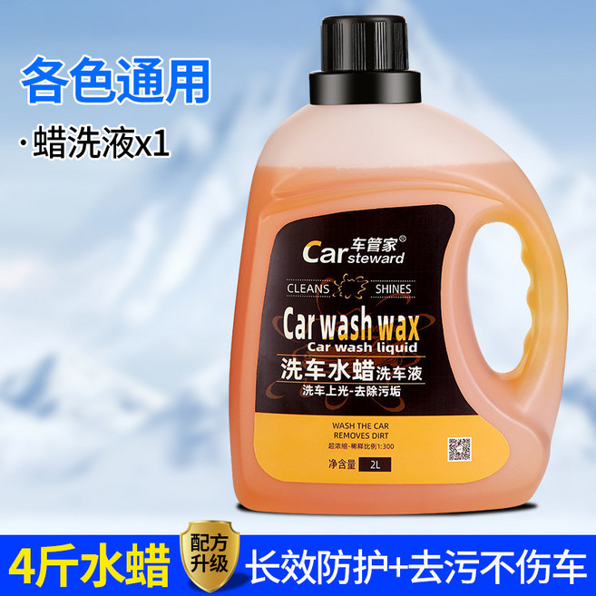 汽車用瀝青清洗劑黏膠漆面蟲膠樹粘油污鳥糞除膠清潔劑柏油清洗劑, 1個, 2L洗車液:無規格