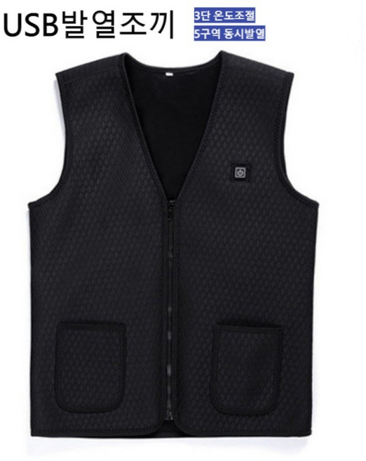 USB 발열조끼 남여공용 온열조끼 3단 온도조절