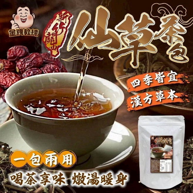 香兒店 仙草茶包 四季皆宜 漢方草本, 1個, 有效日期2027.12.15