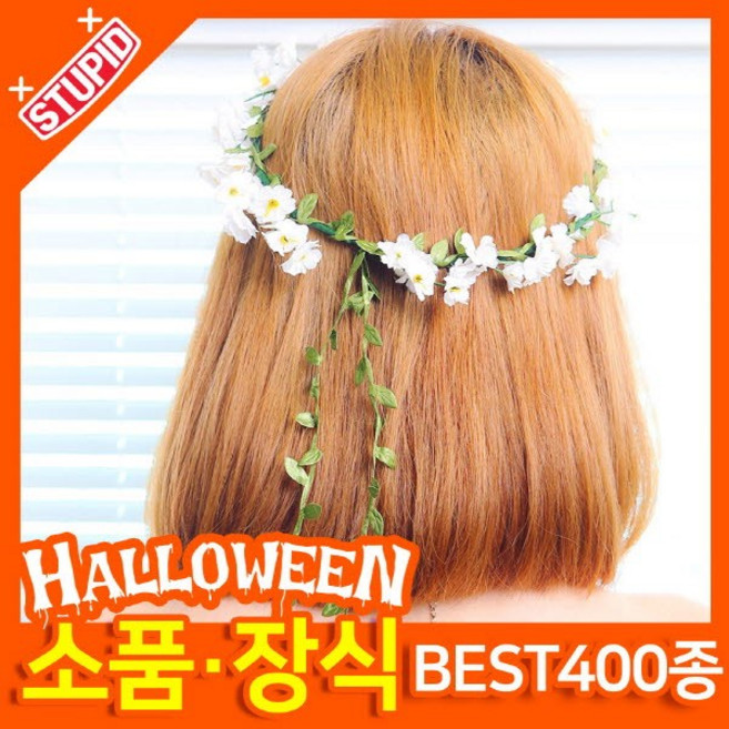 스투피드 할로윈 소품 장식용품, I28.월계수 화관