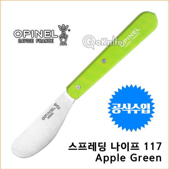 Opinel 오피넬 공식수입정품 스프레딩 나이프 117 Apple Green 빵칼/잼/주방용, 1개