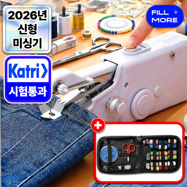 2위 - 필모어 휴대용 핸드 미싱기 미니 재봉틀 + 반짇고리 세트, 펄화이트