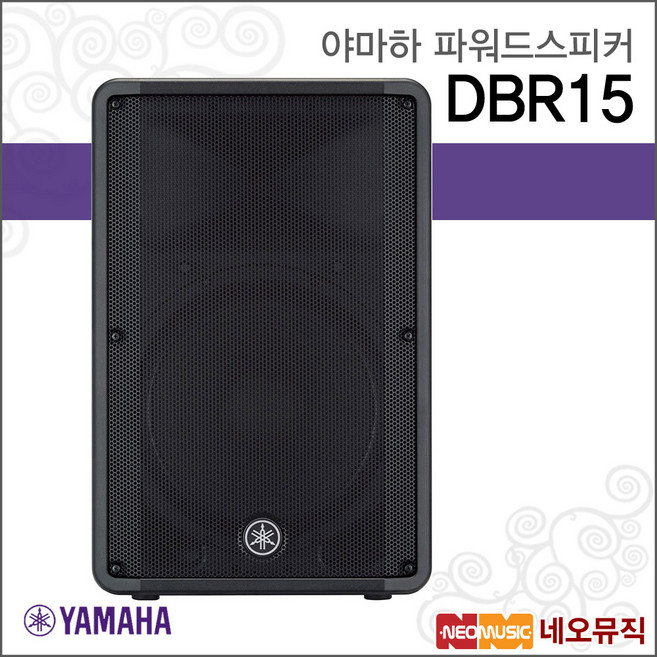 DBR15, 야마하 DBR15, 1개