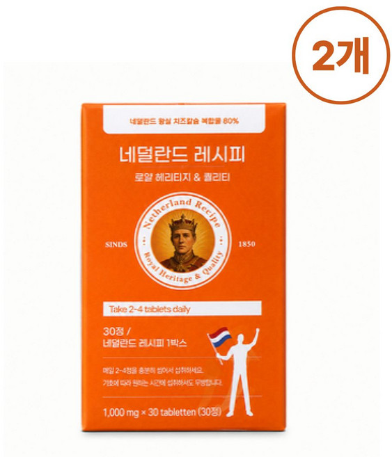네덜란드 왕실 치즈칼슘 퀄리고트 산양유 단백질 네덜란드레시피, 2개, 30정