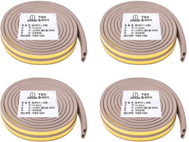 주알보 방문 현관문 틈새막이 방음 문풍지 소음차단, 4개