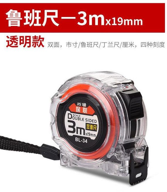 BAOLIAN 魯班尺 捲尺 測量工具, 1個, 透明款魯班尺,3米*19毫米寬