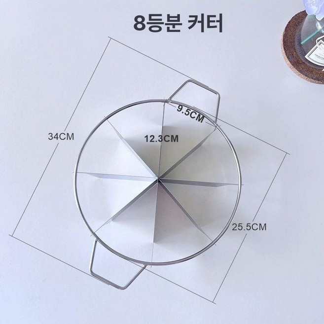 스텐 케이크 분할기 커터 분할 자르기 조각케이크 커팅기 조각 커팅파이 케잌, 1개, 기본 색상