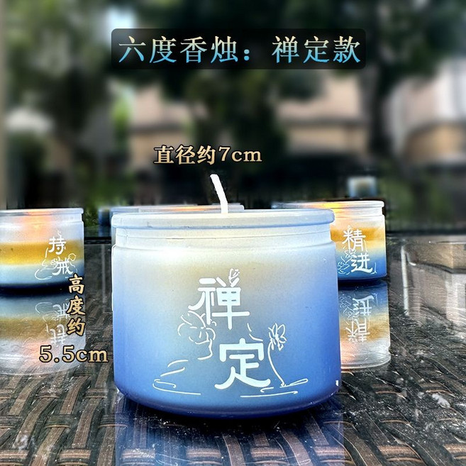 文殊智慧長明燈 六度酥油燈 家用無煙 禮佛蠟燭 植物酥油, 1個, 禪定1盞 燃約24小時
