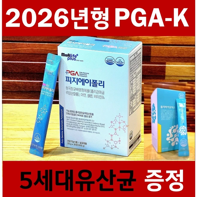 [PGA-K공식판매처] 성모병원임상 NK세포활성 식약처인증 면역강화제 피지에이폴리, 600g, 1개 - 쿠팡
