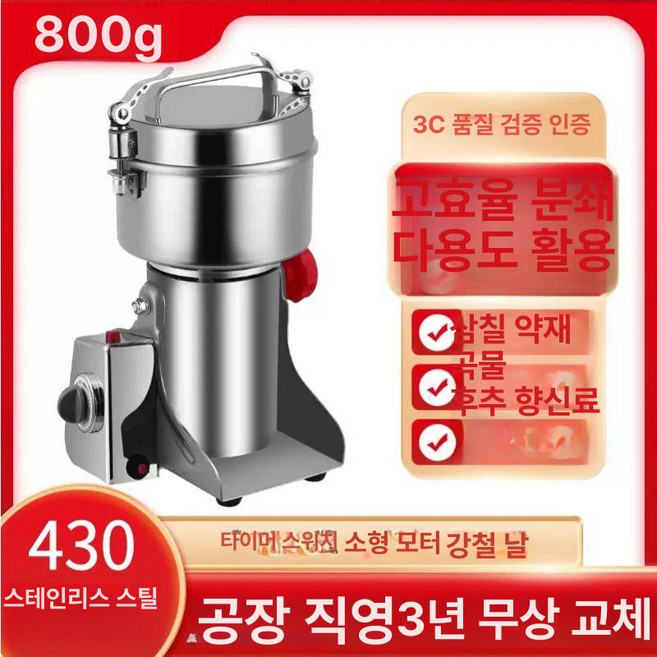 가정용 두부 기계 맷돌 콩물 이유식 만드는 업소용, 800g 구리 강화 스틸