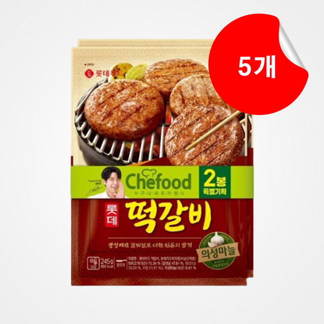 롯데웰푸드 명절음식 홈파티 에어프라이어 Chefood 불맛 롯데떡갈비 (245g+245g) 자취 막걸리안주 야식, 245g, 10개