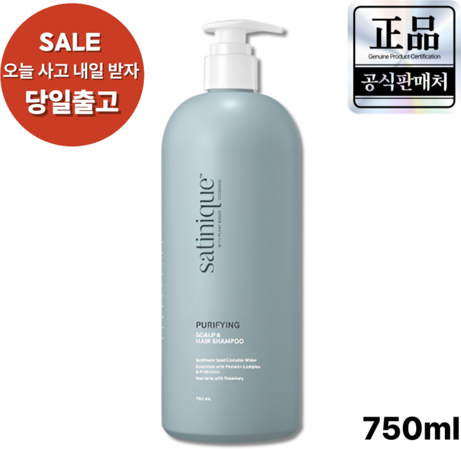 암웨이 새티니크 퓨리파잉 스캘프 앤 헤어 샴푸 두피클렌징 탈모샴푸, 1.02개, 749L