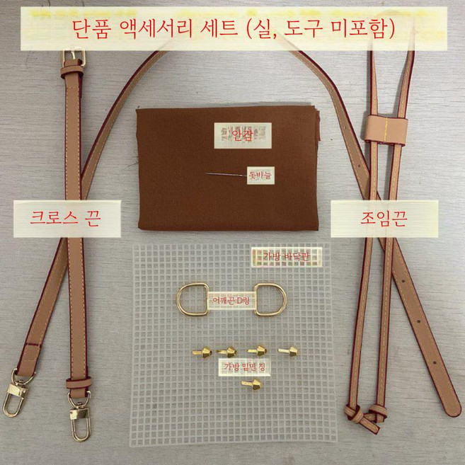 양털 diy 토트백 코바늘 가방 손뜨개 네트공예, A. 가방 세트-양모 툴킷X
