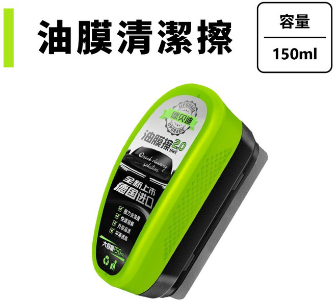 德貝迪 油膜擦 2.0 汽車玻璃清潔劑, 1個