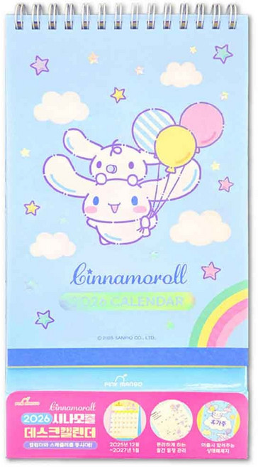 2026 산리오 데스크 캘린더 책상 달력 시나모롤 풍선