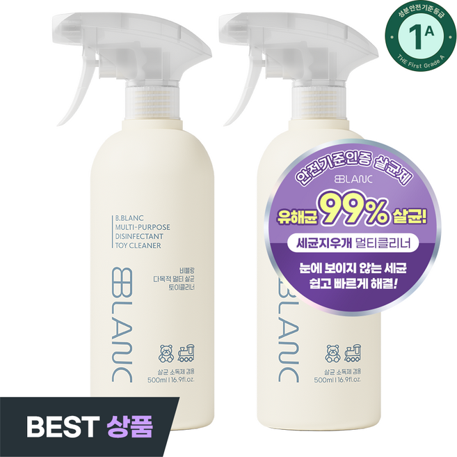 비블랑 다목적 신생아 멀티살균 소독제 토이클리너 스프레이 장난감 세정제, 2개, 500ml