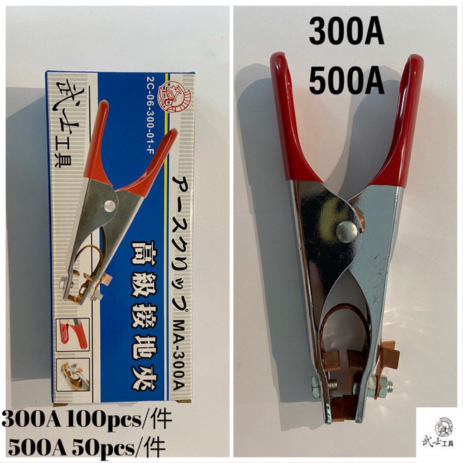 【好樂購】電焊夾 輕型電焊夾 300A 500A 接地夾, 1個
