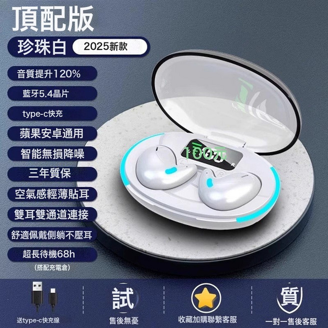 骨傳導藍牙耳機2026新款真無線睡眠降噪高音質不入耳超長續航待機, 標配 旗艦店, 頂配版 珍珠白【輕薄貼耳+側躺可戴+全景環繞音效】