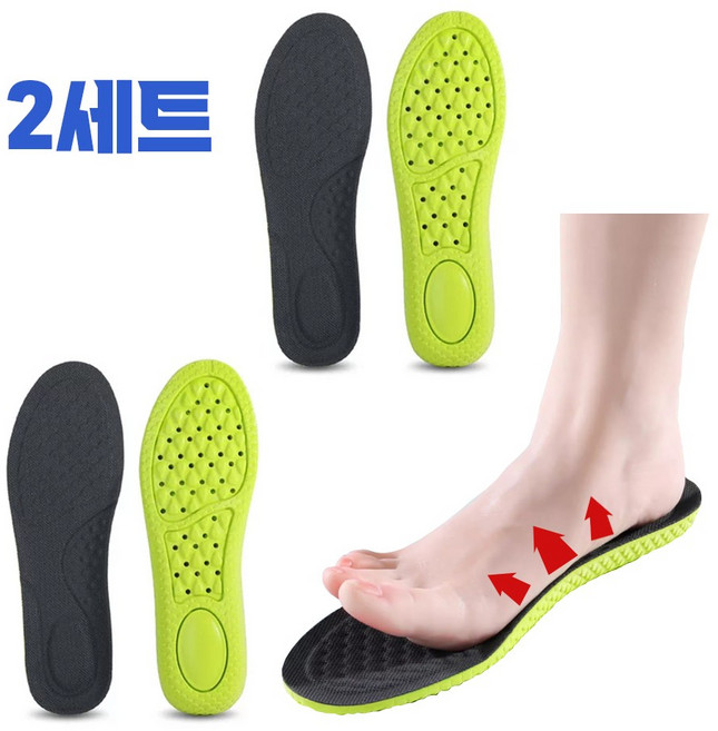 1+1 유첸 기능성 깔창 아치깔창 초경량 푹신한 쿠션 군인 군대 구두신발 런닝화 워킹화 평발 깔창 커팅가능