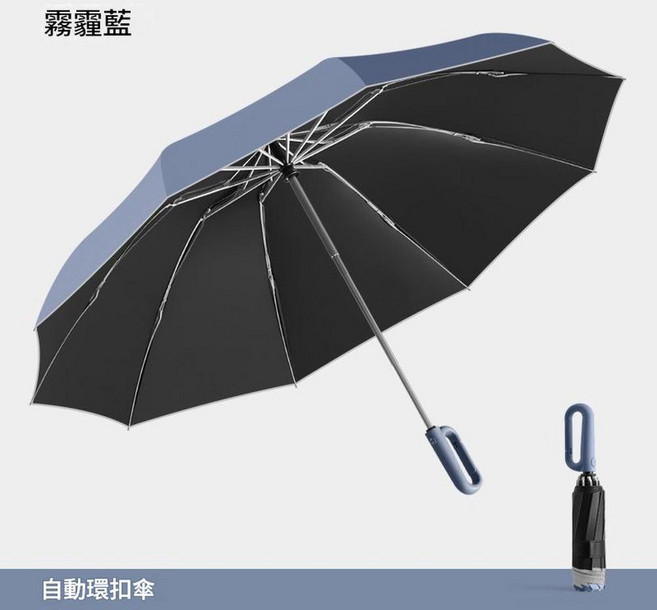 Begin 全自動反向折疊雨傘 環扣設計